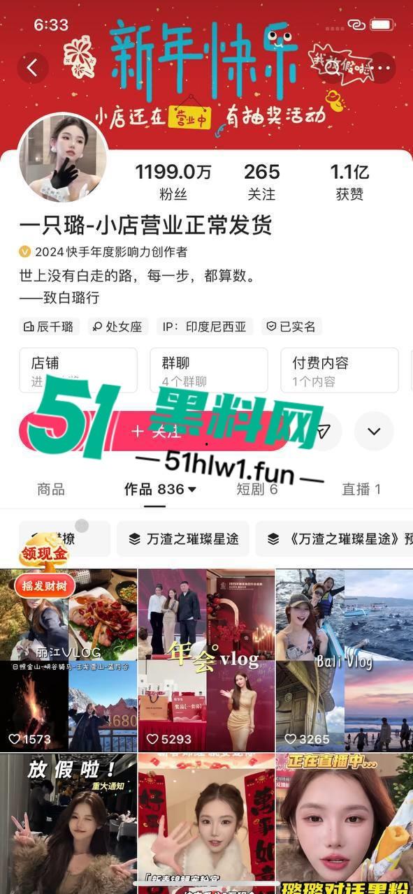 快手千万网红【李璐璐】被前男友偷拍裸照和大尺度视频最终被全网曝光！