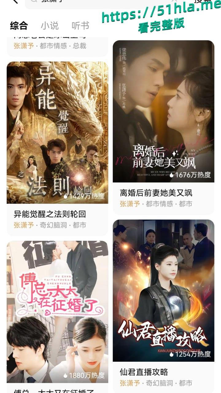 短剧女神 张潇予 彻底翻车 48页PPT实锤床上交易 同时勾搭多位当红短剧男演员 妥妥的时间管理大师!