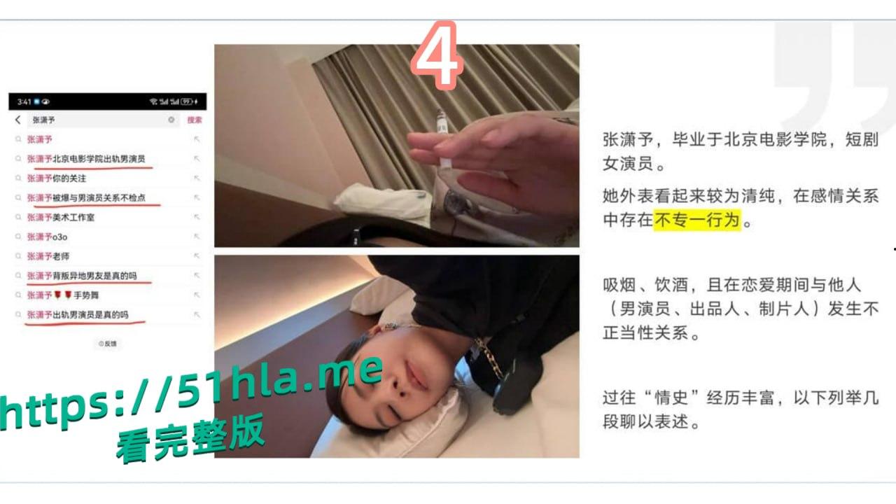 短剧女神 张潇予 彻底翻车 48页PPT实锤床上交易 同时勾搭多位当红短剧男演员 妥妥的时间管理大师!