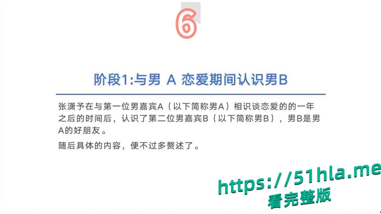 短剧女神 张潇予 彻底翻车 48页PPT实锤床上交易 同时勾搭多位当红短剧男演员 妥妥的时间管理大师!