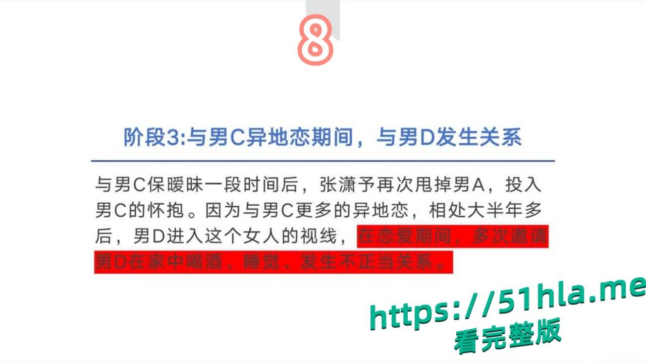 短剧女神 张潇予 彻底翻车 48页PPT实锤床上交易 同时勾搭多位当红短剧男演员 妥妥的时间管理大师!