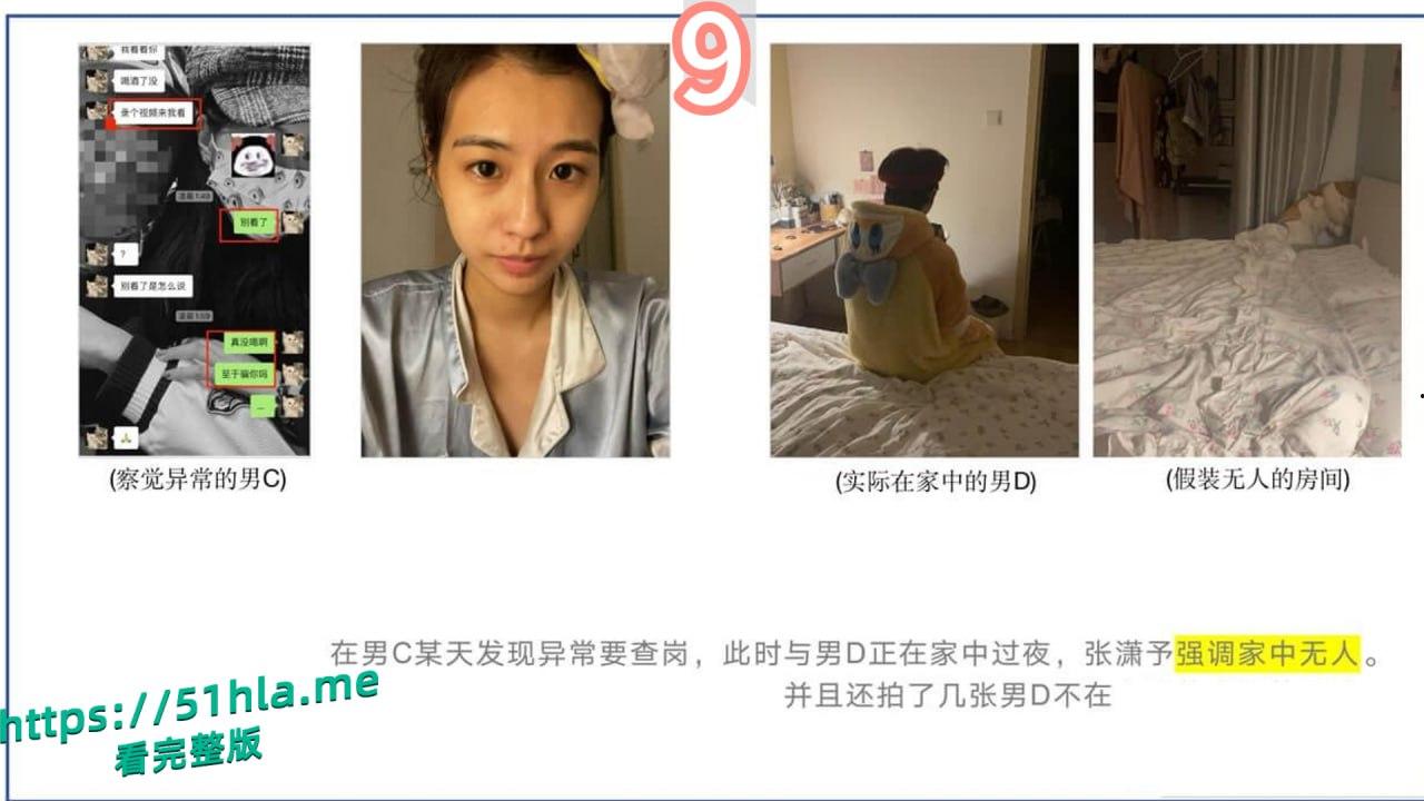 短剧女神 张潇予 彻底翻车 48页PPT实锤床上交易 同时勾搭多位当红短剧男演员 妥妥的时间管理大师!