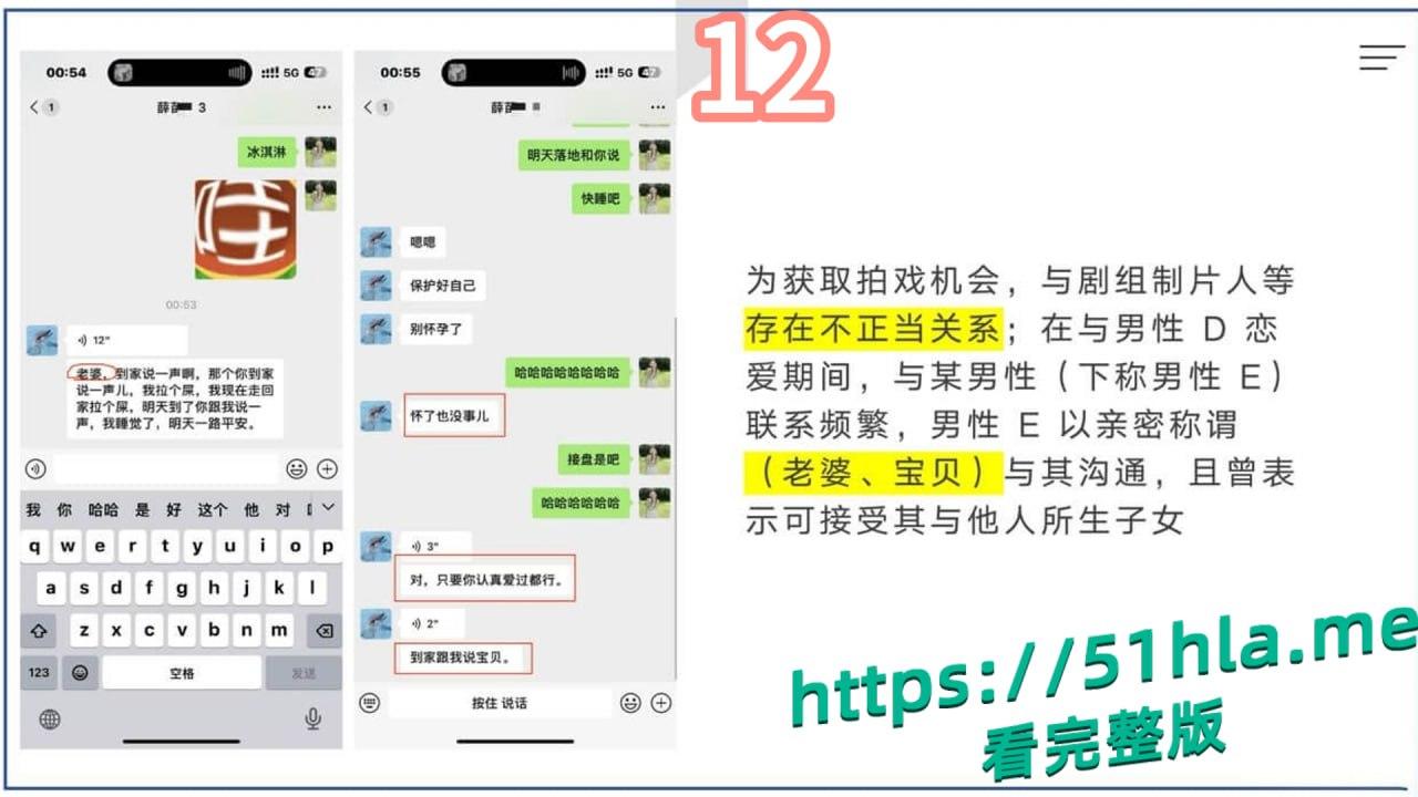 短剧女神 张潇予 彻底翻车 48页PPT实锤床上交易 同时勾搭多位当红短剧男演员 妥妥的时间管理大师!
