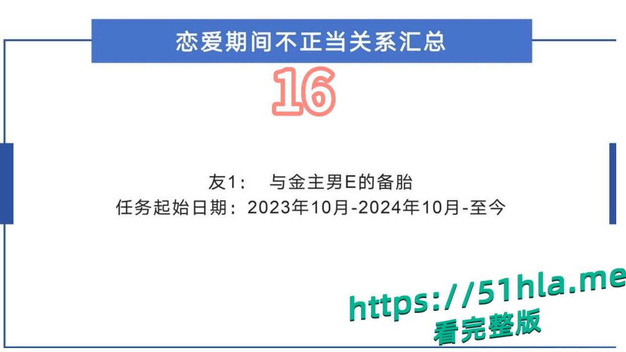 短剧女神 张潇予 彻底翻车 48页PPT实锤床上交易 同时勾搭多位当红短剧男演员 妥妥的时间管理大师!