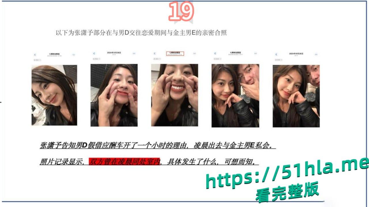 短剧女神 张潇予 彻底翻车 48页PPT实锤床上交易 同时勾搭多位当红短剧男演员 妥妥的时间管理大师!