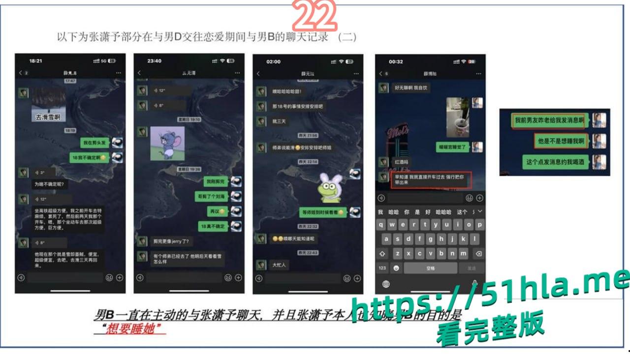 短剧女神 张潇予 彻底翻车 48页PPT实锤床上交易 同时勾搭多位当红短剧男演员 妥妥的时间管理大师!