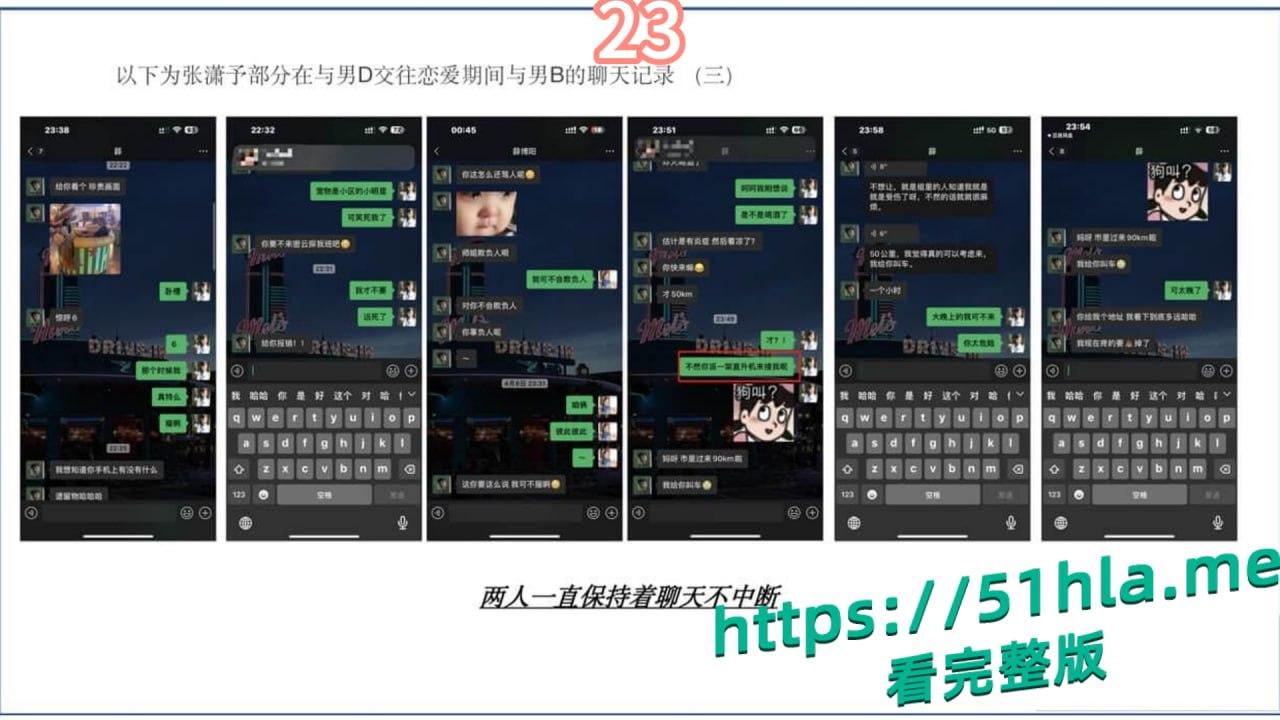 短剧女神 张潇予 彻底翻车 48页PPT实锤床上交易 同时勾搭多位当红短剧男演员 妥妥的时间管理大师!