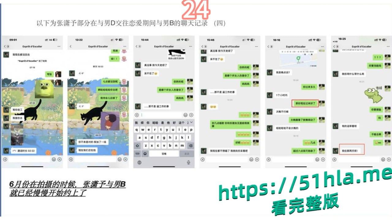 短剧女神 张潇予 彻底翻车 48页PPT实锤床上交易 同时勾搭多位当红短剧男演员 妥妥的时间管理大师!