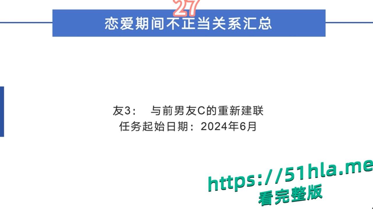 短剧女神 张潇予 彻底翻车 48页PPT实锤床上交易 同时勾搭多位当红短剧男演员 妥妥的时间管理大师!