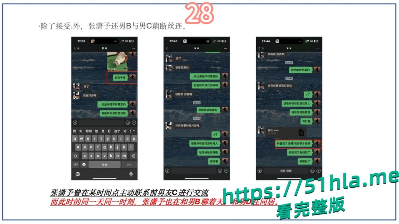 短剧女神 张潇予 彻底翻车 48页PPT实锤床上交易 同时勾搭多位当红短剧男演员 妥妥的时间管理大师!