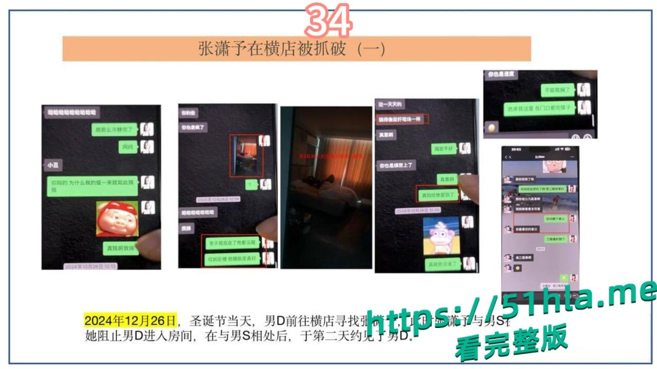 短剧女神 张潇予 彻底翻车 48页PPT实锤床上交易 同时勾搭多位当红短剧男演员 妥妥的时间管理大师!