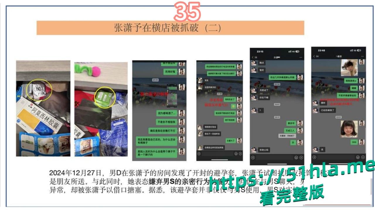 短剧女神 张潇予 彻底翻车 48页PPT实锤床上交易 同时勾搭多位当红短剧男演员 妥妥的时间管理大师!