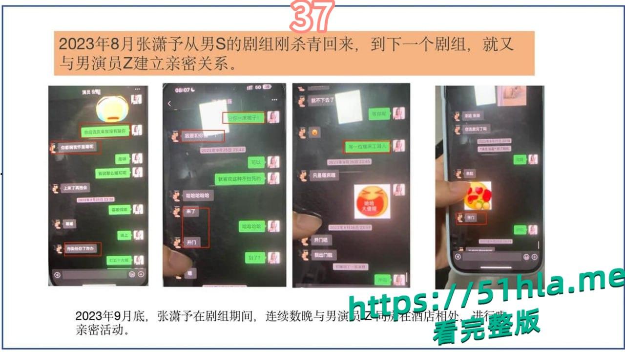 短剧女神 张潇予 彻底翻车 48页PPT实锤床上交易 同时勾搭多位当红短剧男演员 妥妥的时间管理大师!