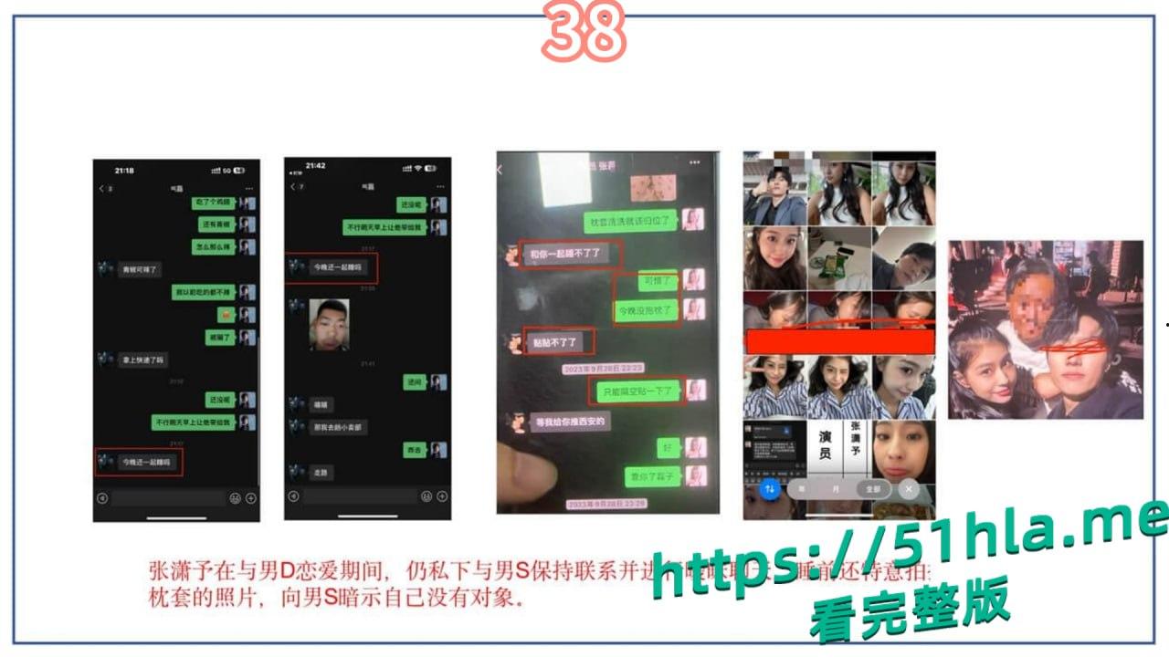 短剧女神 张潇予 彻底翻车 48页PPT实锤床上交易 同时勾搭多位当红短剧男演员 妥妥的时间管理大师!