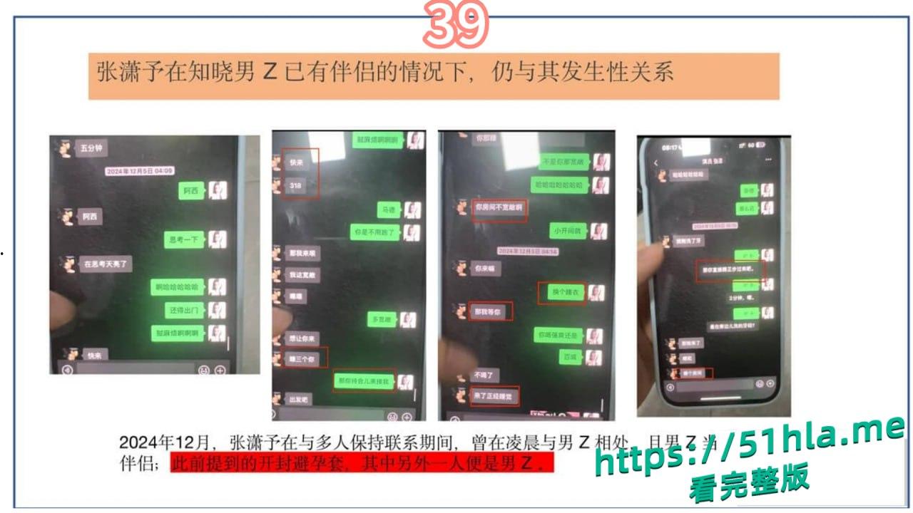 短剧女神 张潇予 彻底翻车 48页PPT实锤床上交易 同时勾搭多位当红短剧男演员 妥妥的时间管理大师!