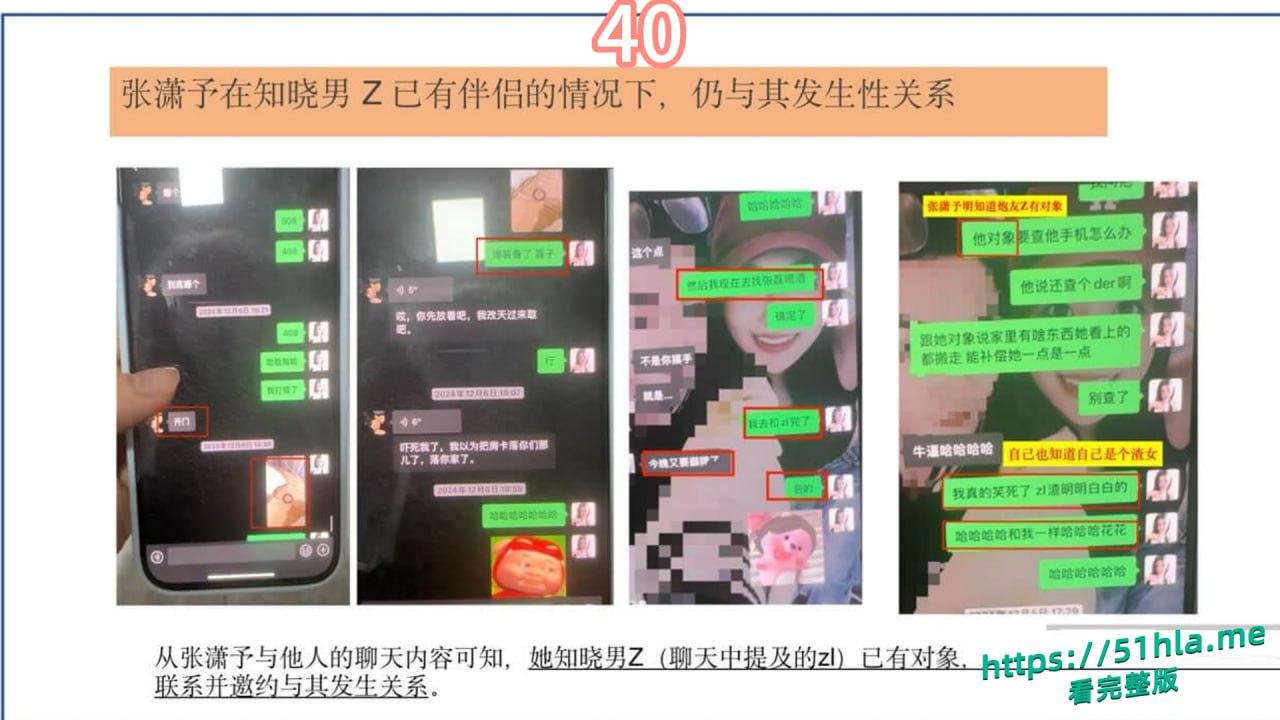 短剧女神 张潇予 彻底翻车 48页PPT实锤床上交易 同时勾搭多位当红短剧男演员 妥妥的时间管理大师!