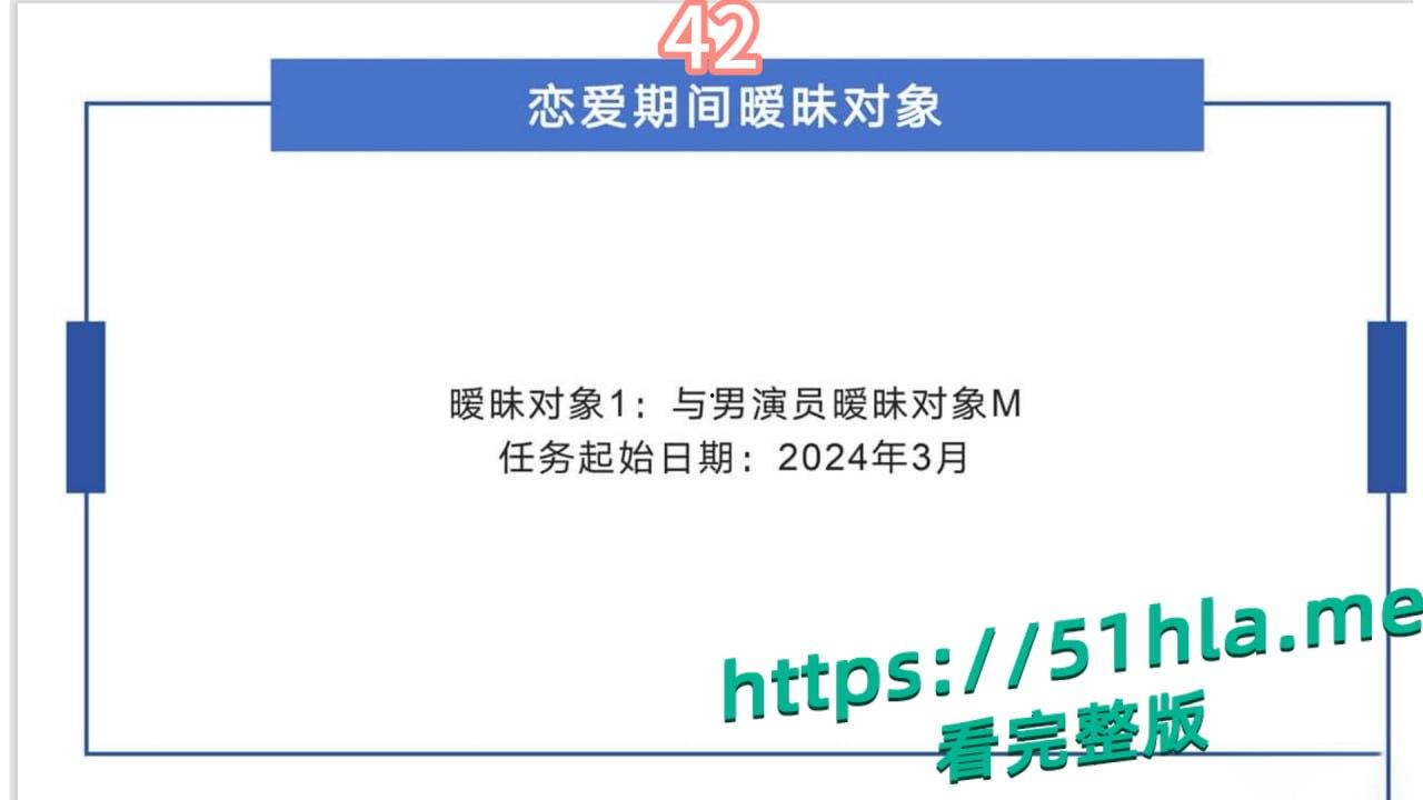 短剧女神 张潇予 彻底翻车 48页PPT实锤床上交易 同时勾搭多位当红短剧男演员 妥妥的时间管理大师!