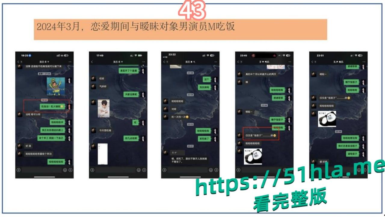 短剧女神 张潇予 彻底翻车 48页PPT实锤床上交易 同时勾搭多位当红短剧男演员 妥妥的时间管理大师!