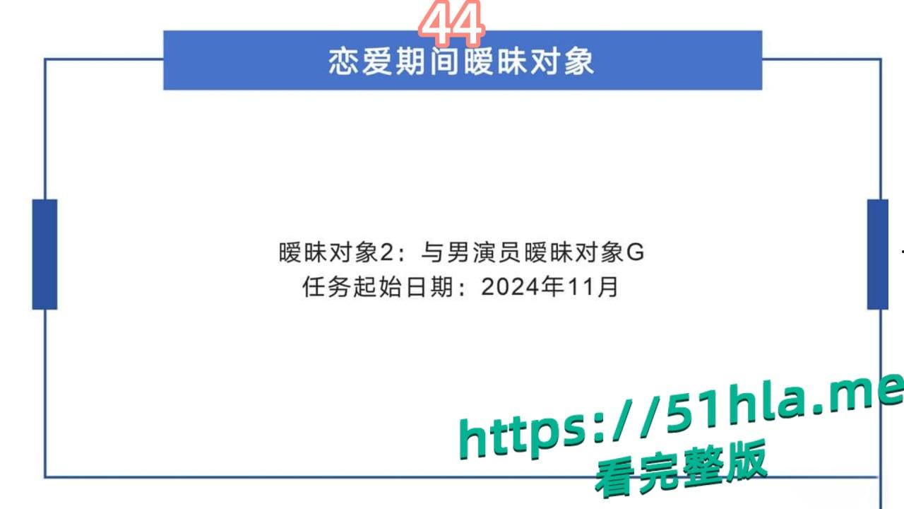短剧女神 张潇予 彻底翻车 48页PPT实锤床上交易 同时勾搭多位当红短剧男演员 妥妥的时间管理大师!