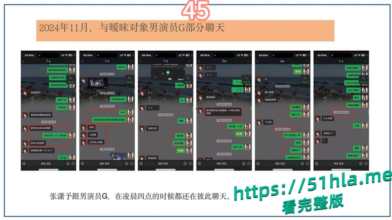 短剧女神 张潇予 彻底翻车 48页PPT实锤床上交易 同时勾搭多位当红短剧男演员 妥妥的时间管理大师!