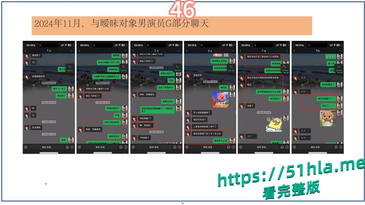 短剧女神 张潇予 彻底翻车 48页PPT实锤床上交易 同时勾搭多位当红短剧男演员 妥妥的时间管理大师!