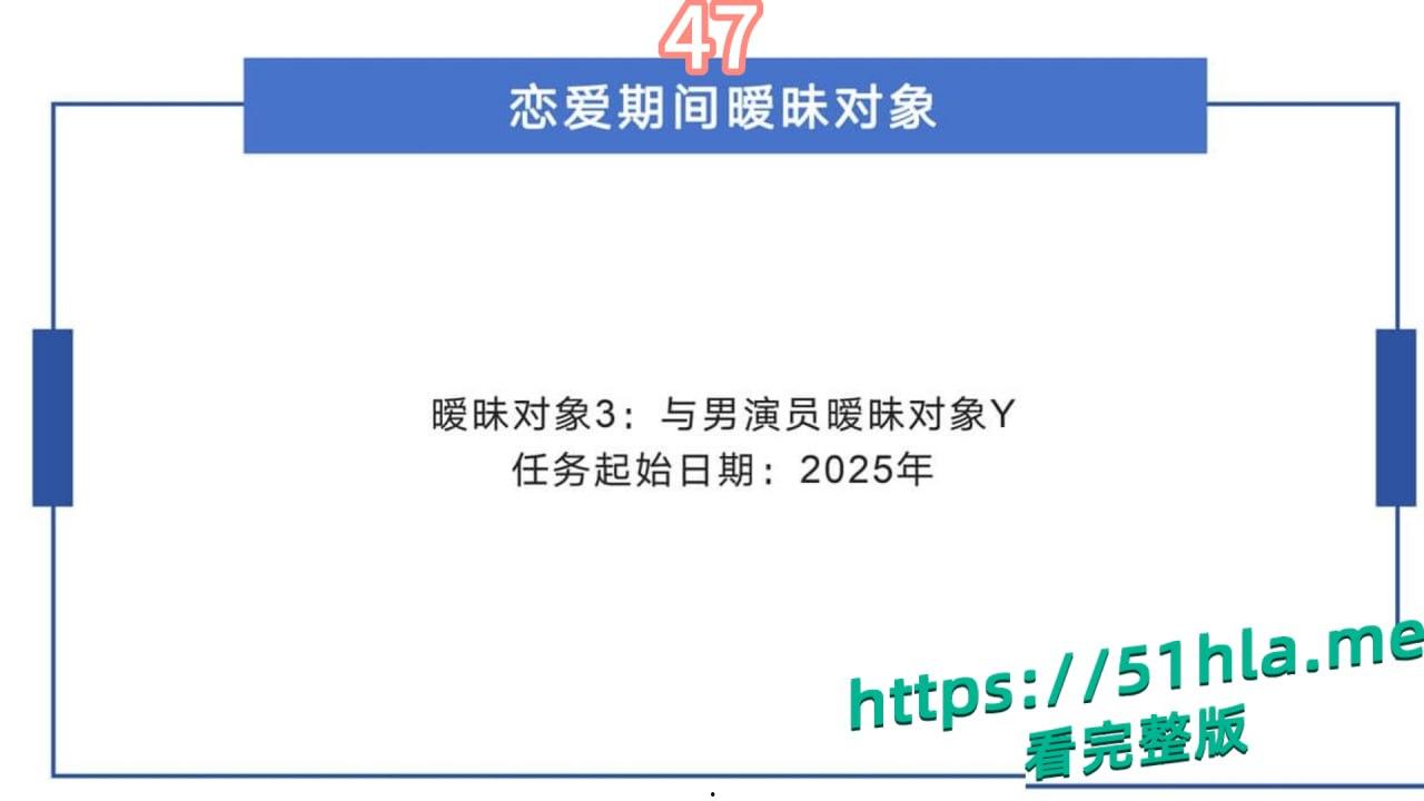 短剧女神 张潇予 彻底翻车 48页PPT实锤床上交易 同时勾搭多位当红短剧男演员 妥妥的时间管理大师!