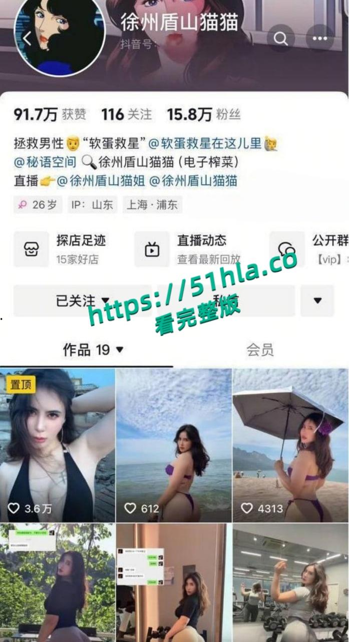 徐州抖音15万粉健身婊【盾山猫猫】高价定制福利，健身猛男无套暴操，小穴淫水狂喷直喊爸爸！