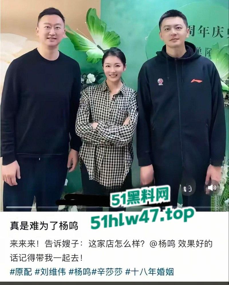 季后赛前突发大瓜,青岛队主帅被曝出轨,妻子控诉青岛主帅刘维伟出轨 还利用杨鸣达成三人行掩人耳目!