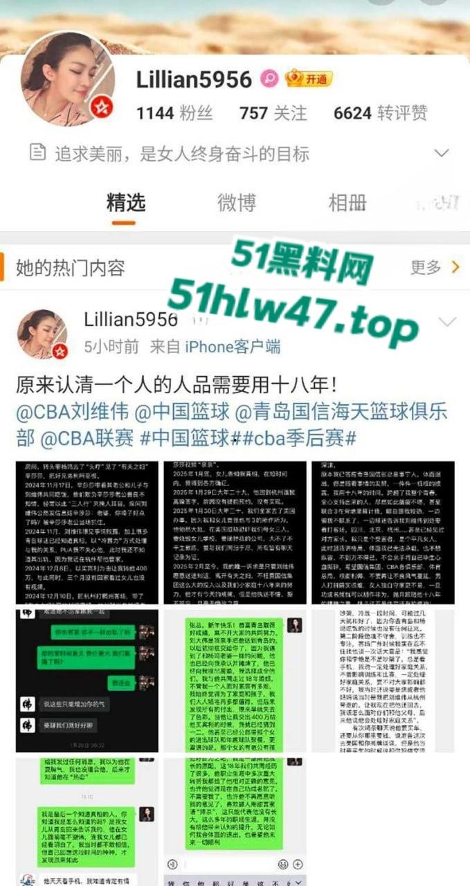 季后赛前突发大瓜,青岛队主帅被曝出轨,妻子控诉青岛主帅刘维伟出轨 还利用杨鸣达成三人行掩人耳目!