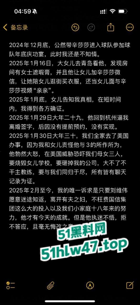 季后赛前突发大瓜,青岛队主帅被曝出轨,妻子控诉青岛主帅刘维伟出轨 还利用杨鸣达成三人行掩人耳目!