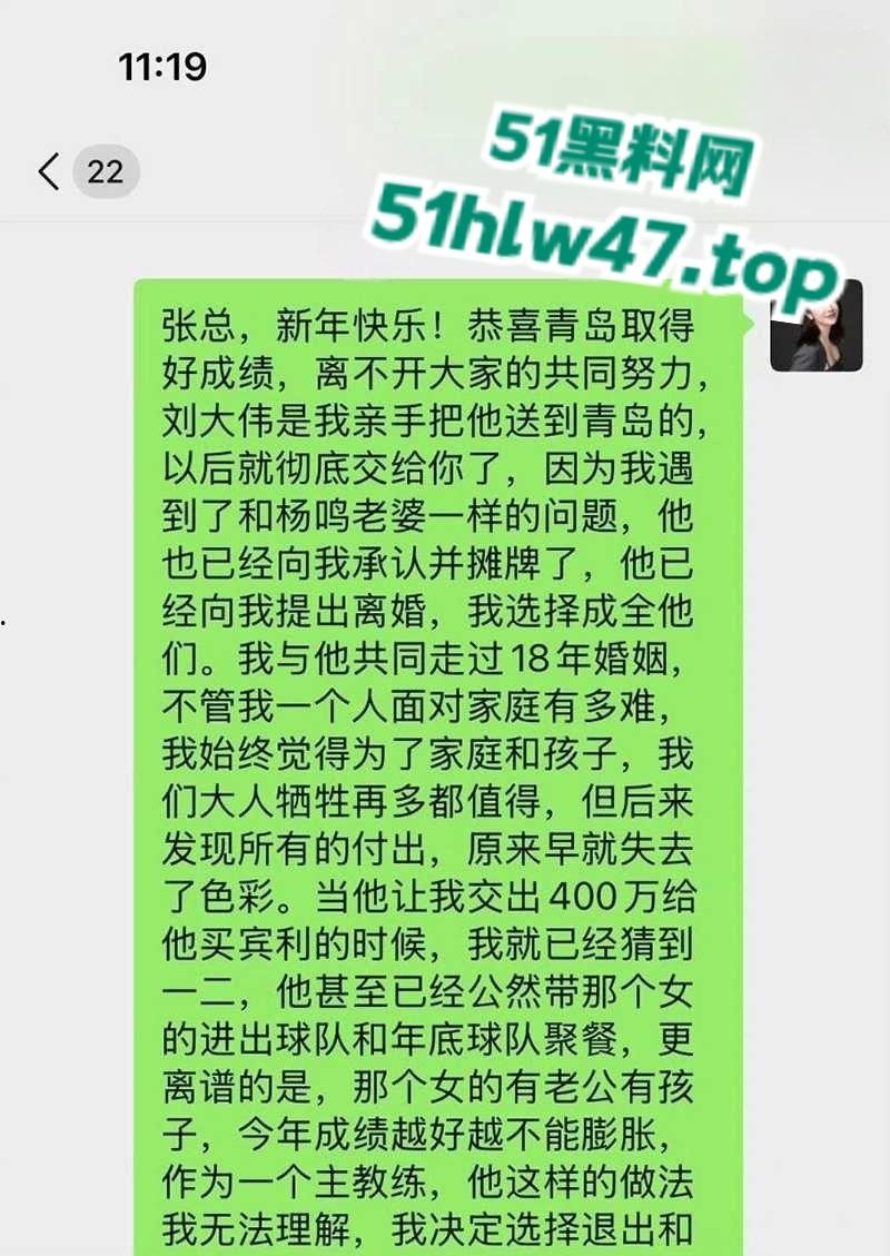 季后赛前突发大瓜,青岛队主帅被曝出轨,妻子控诉青岛主帅刘维伟出轨 还利用杨鸣达成三人行掩人耳目!