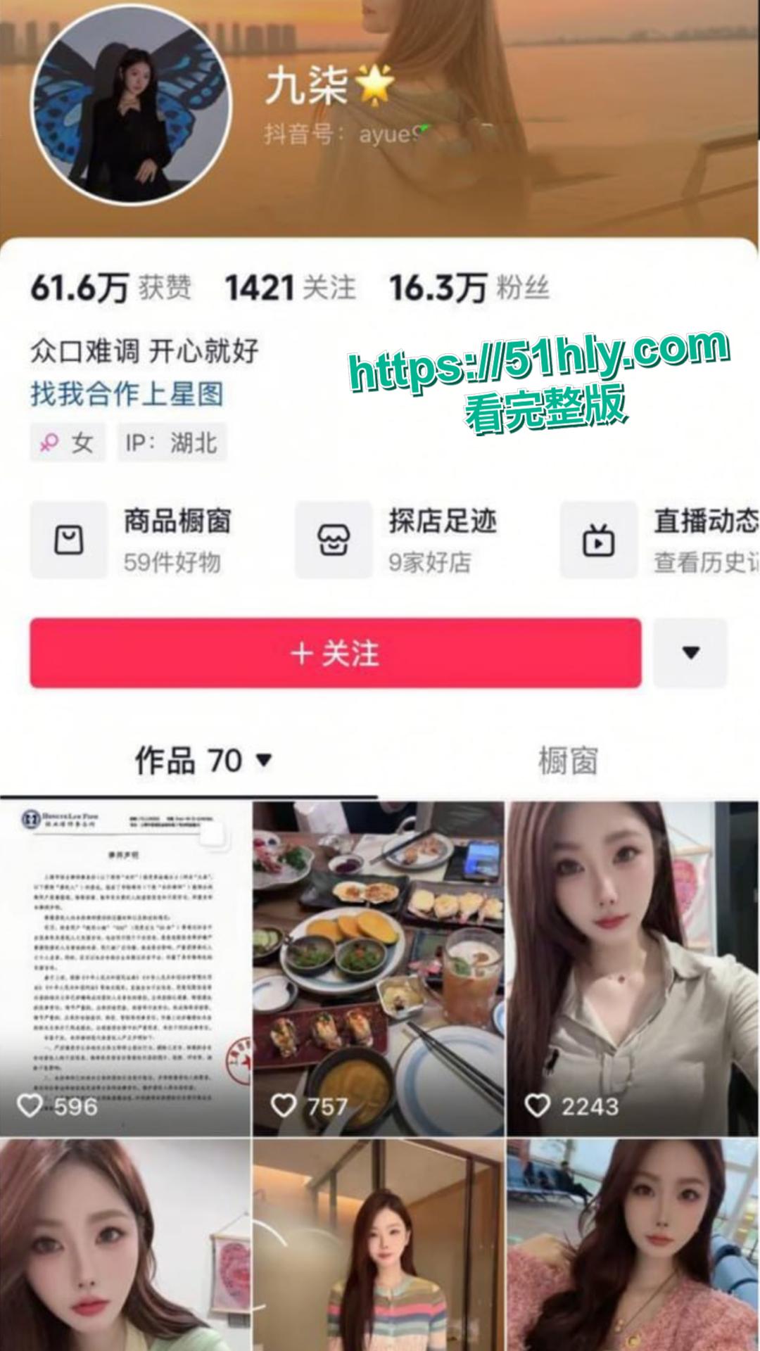 抖音 382 万粉九红婚内出轨，老婆 “绝世小姨” 发长文怒撕，恶行全曝光！