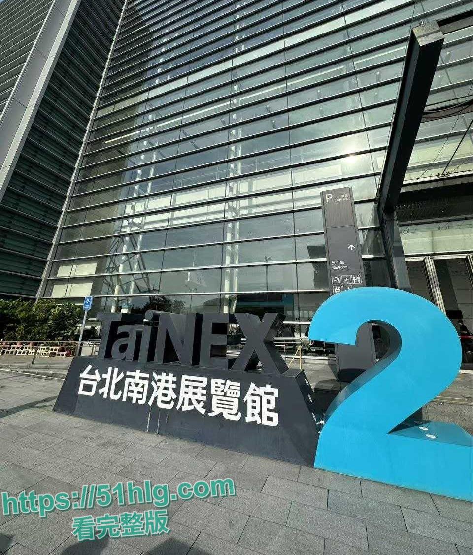 【台湾】2025TRE国际成人展 日本台湾知名女优齐聚一堂 巨乳翘臀 诱惑不断 现场互动 粉丝鸡巴硬到爆炸