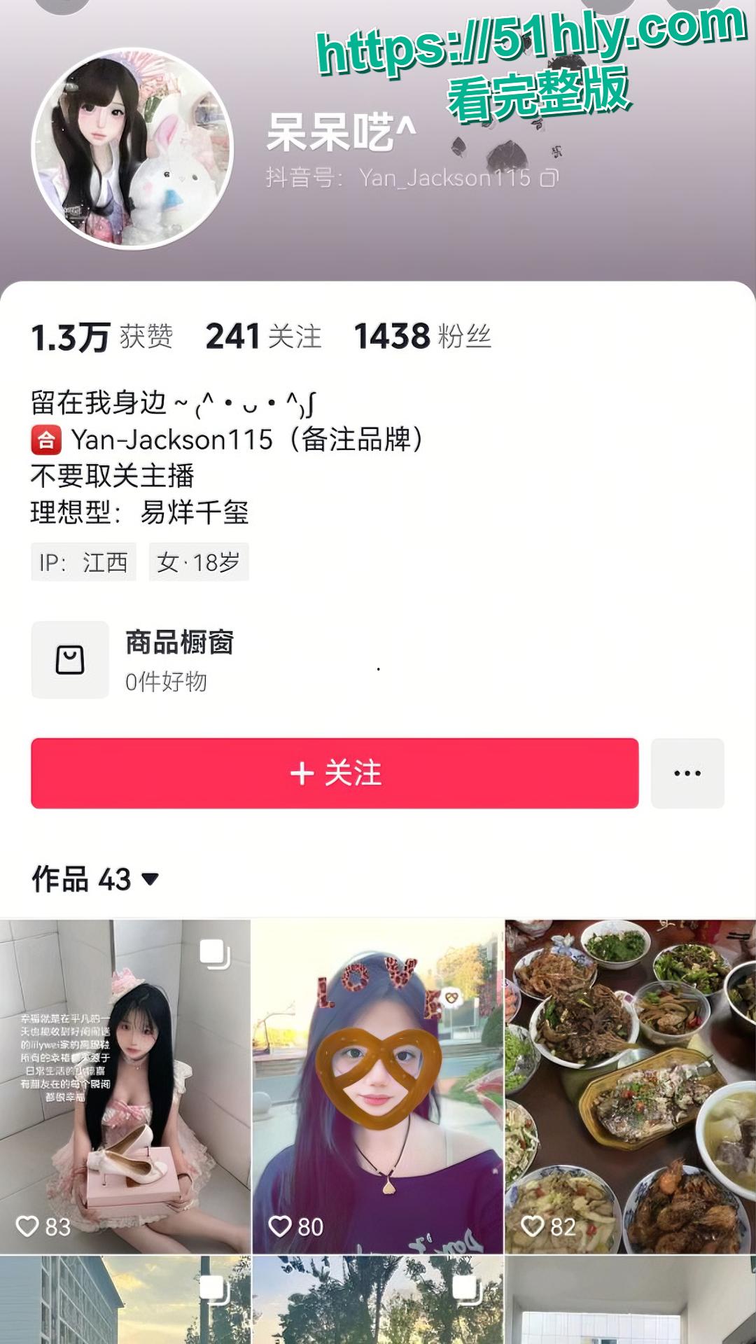 抖音网红萝莉 呆呆呓 户外骑乘假屌自慰 线下约炮大哥 狗链做爱无套后入猛操 反差炸裂！