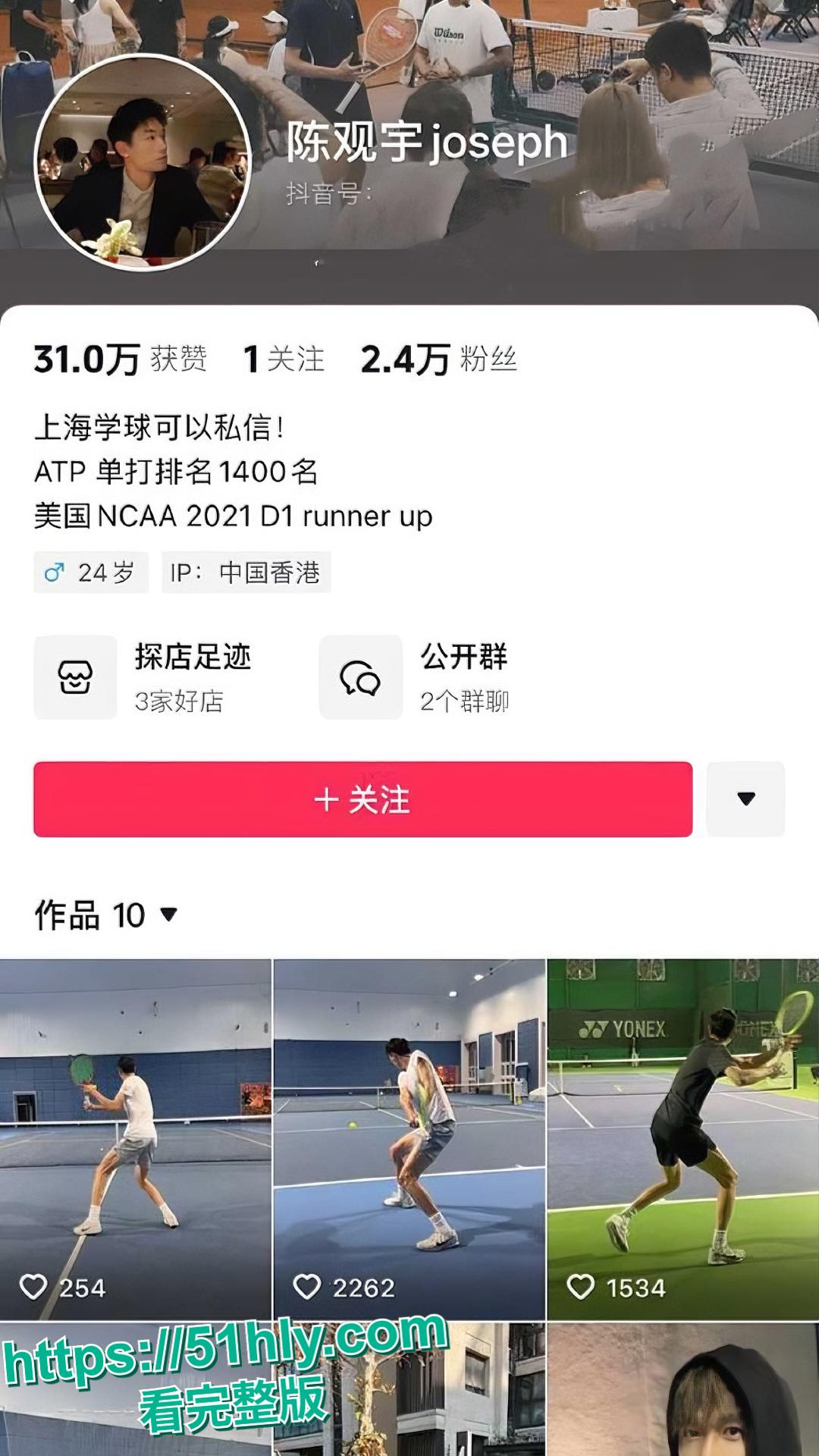 抖音女网红 Yuri睿哥 网上哭诉男友陈观宇出轨   不仅在自己床上啪啪 还自拍性爱视频 小三骚逼被干的潮喷