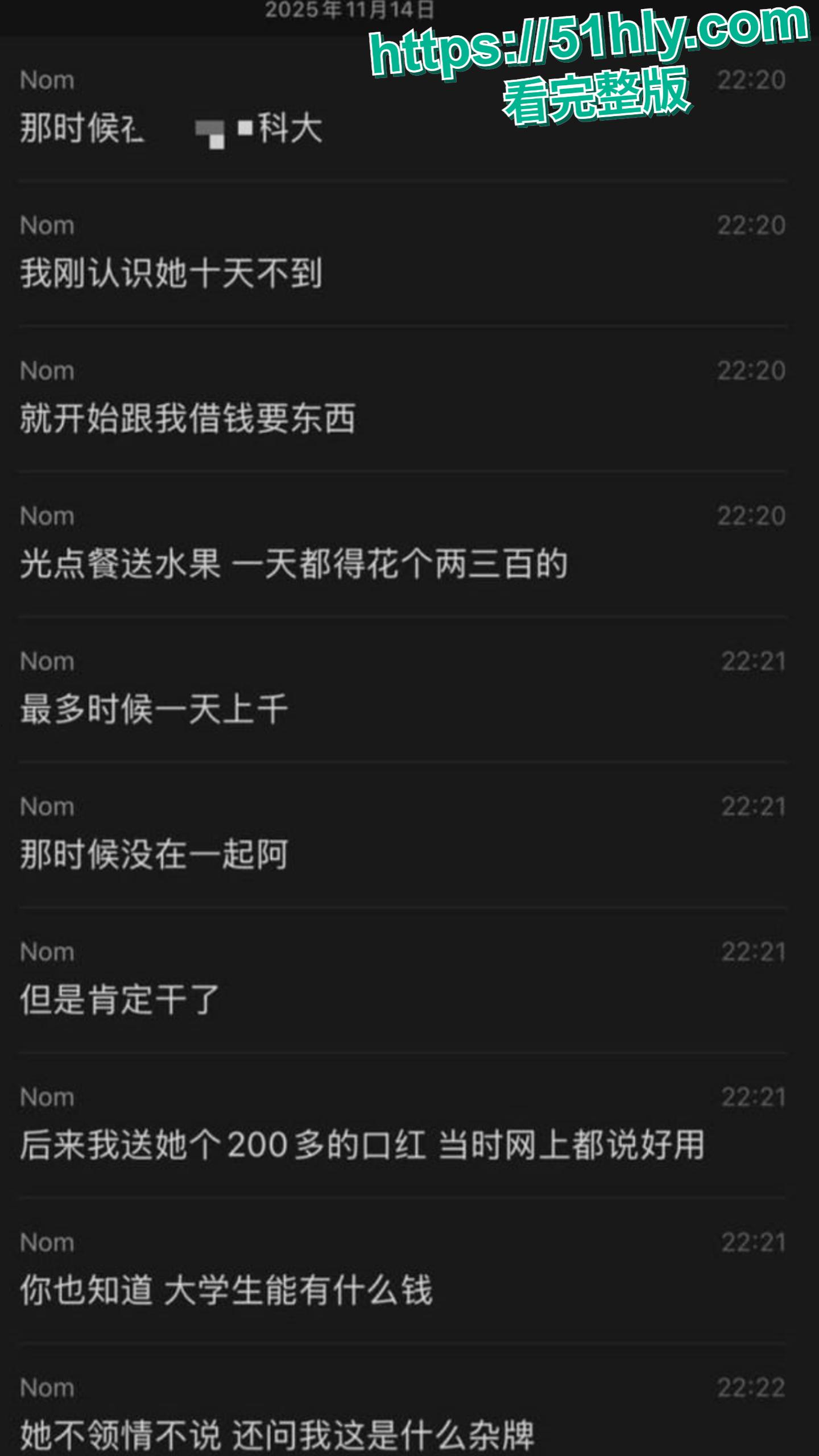 抖音wan姐网上怒喷前男友 网友不买账扒出大量黑料 捞女不雅视频疯传