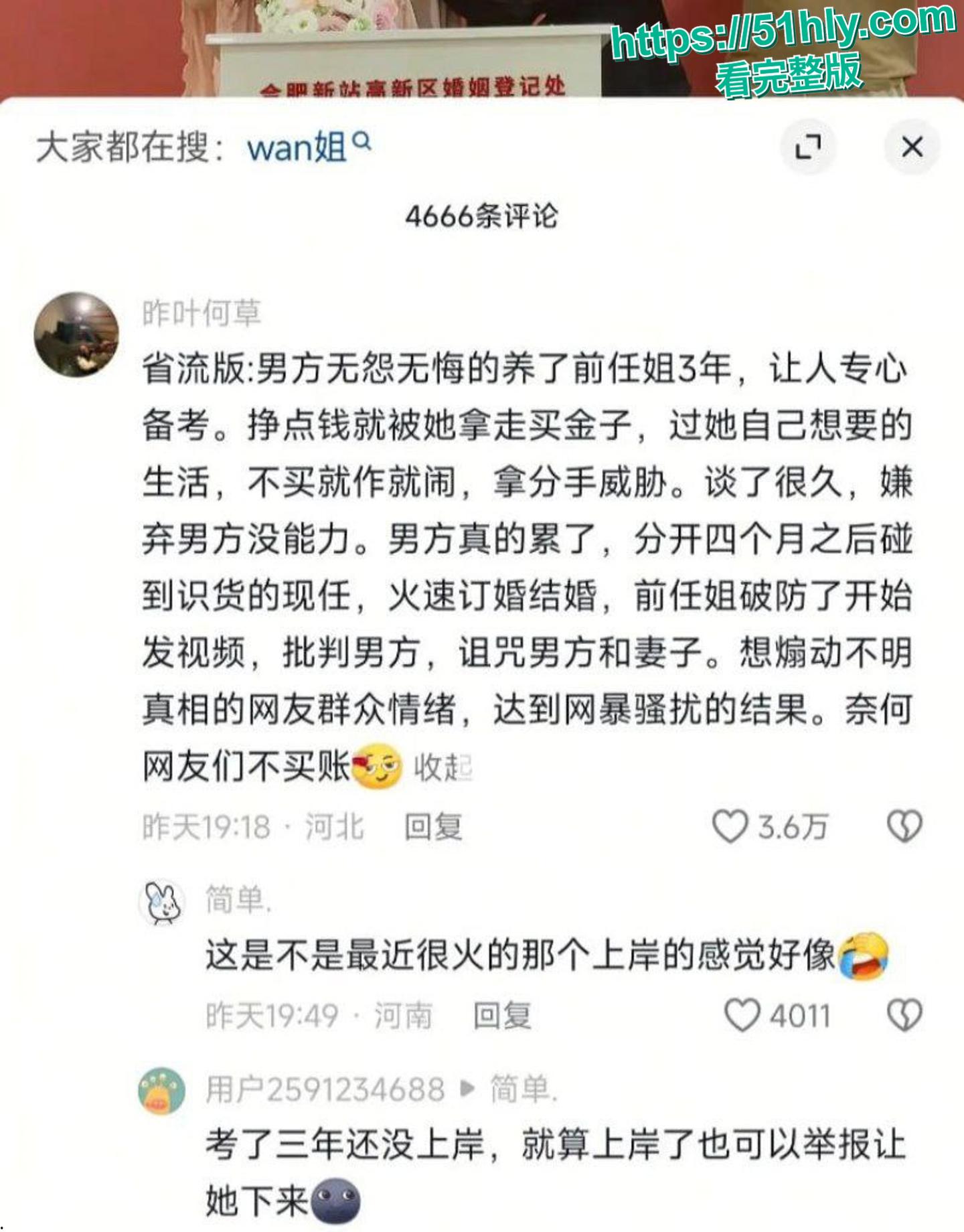 抖音wan姐网上怒喷前男友 网友不买账扒出大量黑料 捞女不雅视频疯传