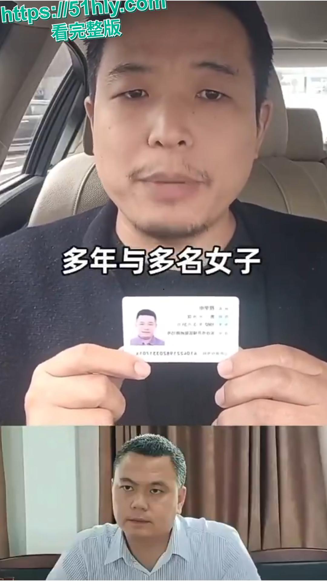 海南陵水县委副书记肖峰落马 遭实名举报婚内出轨 聊天记录曝光引公愤