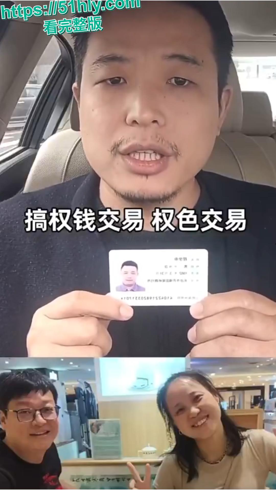 海南陵水县委副书记肖峰落马 遭实名举报婚内出轨 聊天记录曝光引公愤