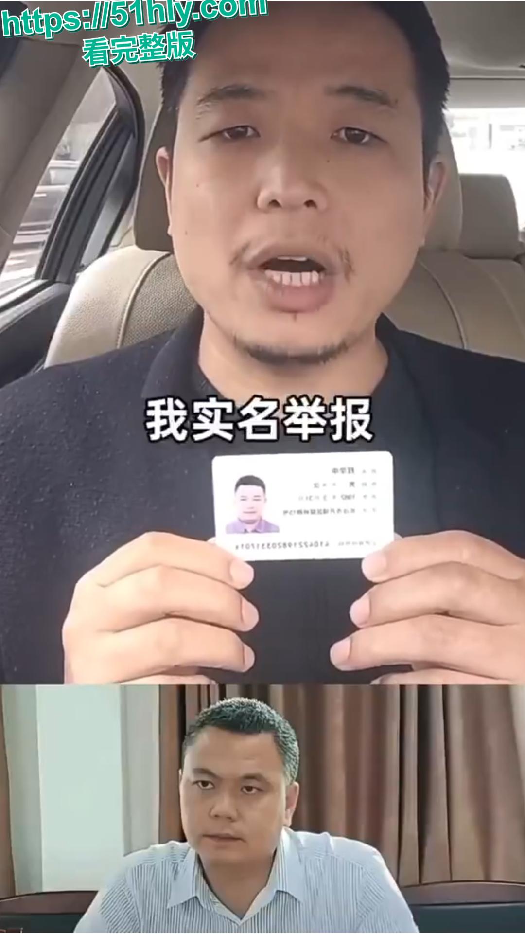 海南陵水县委副书记肖峰落马 遭实名举报婚内出轨 聊天记录曝光引公愤