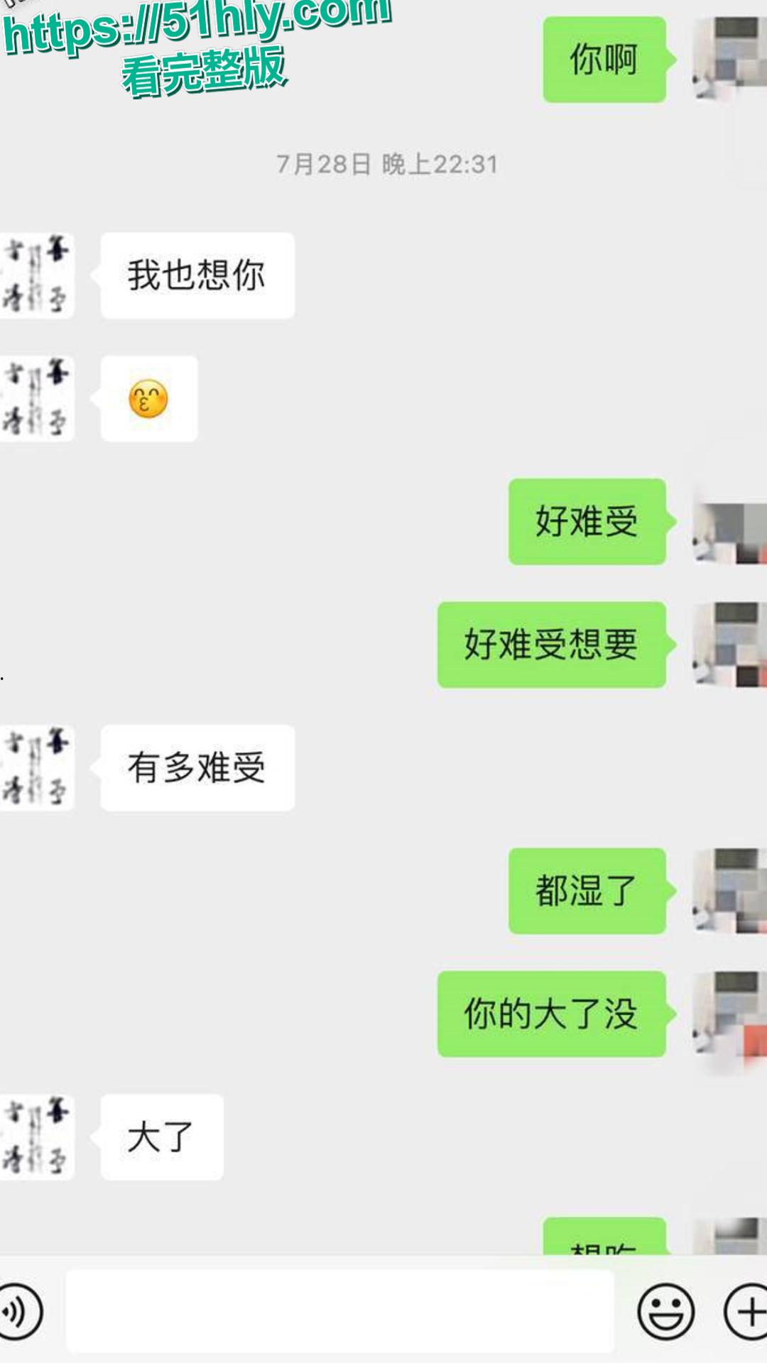 海南陵水县委副书记肖峰落马 遭实名举报婚内出轨 聊天记录曝光引公愤