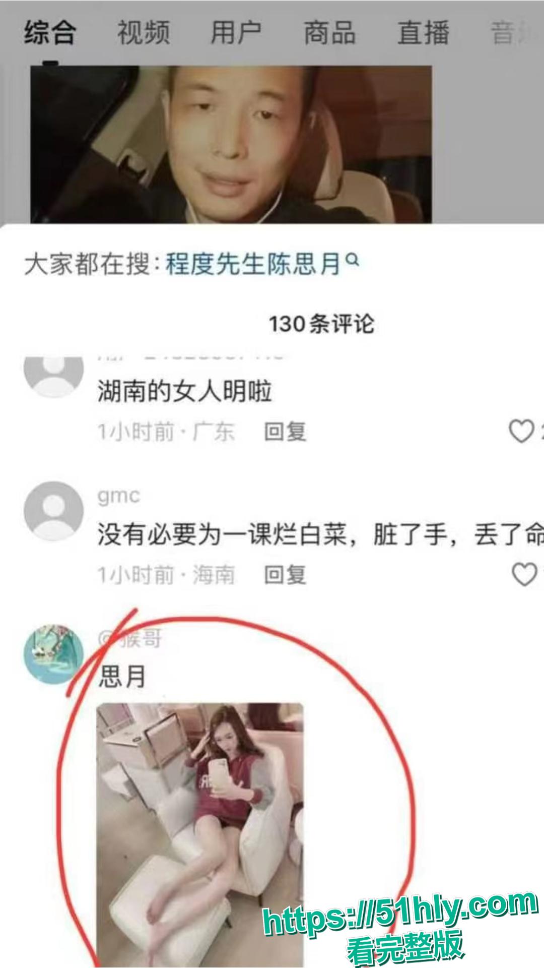 海南陵水县委副书记肖峰落马 遭实名举报婚内出轨 聊天记录曝光引公愤