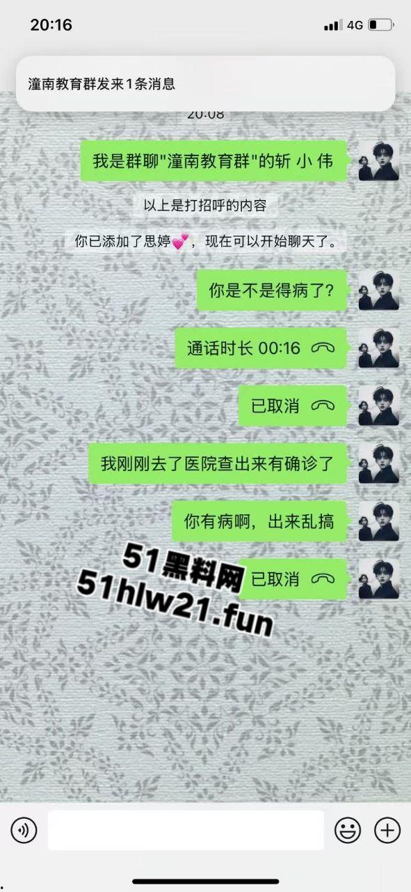 重庆生化母体【刘思婷】美化身份装女神到处卖骚，体生烂疮还继续约炮散毒。