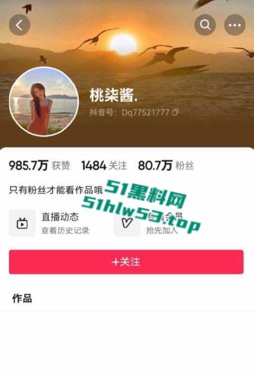 抖音凤舞九天创始人【桃柒酱】约炮金主视频流出，热舞女王骑乘做爱狂摇翘臀，全程露脸揉奶浪叫骚劲十足！