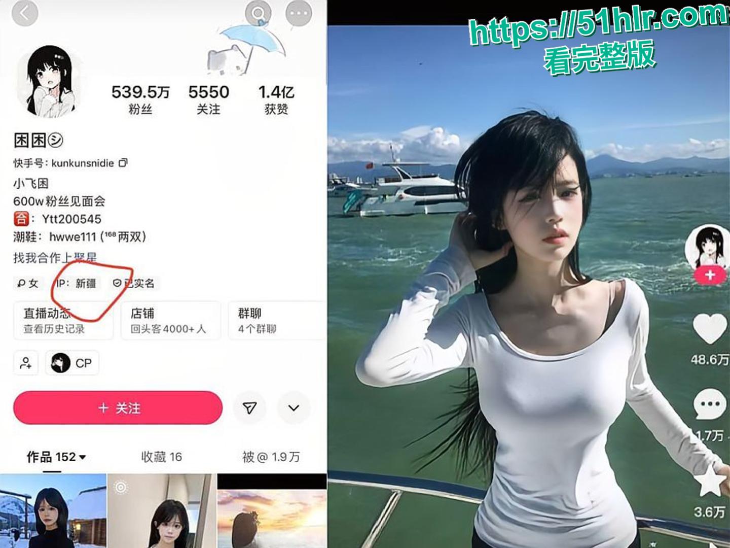 塌房！快手 539w 粉网红困困被男友实锤：生理期吸毒 + 出轨百万网红李晓彬！