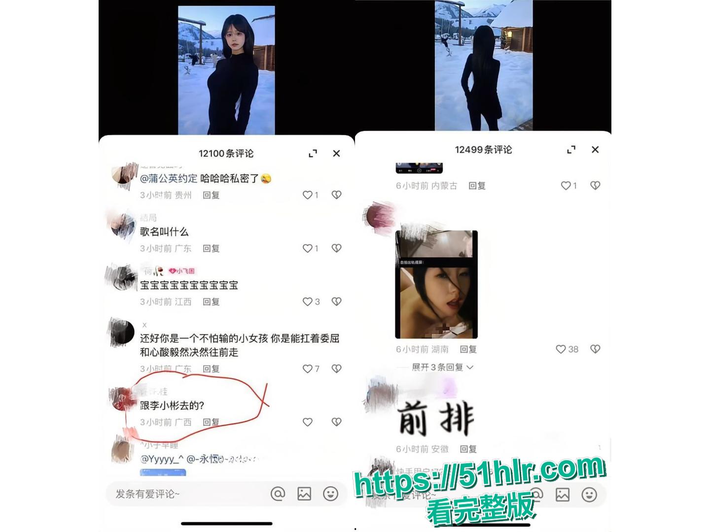 塌房!快手 539w 粉网红困困被男友实锤:生理期吸毒 + 出轨百万网红李晓彬!