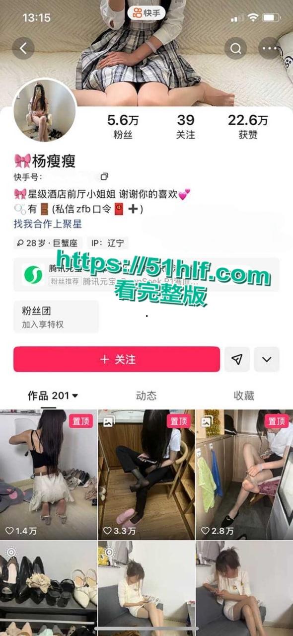 快手美女网红【杨瘦瘦】性爱视频流出，淫荡小母狗全裸淫舞主动骑乘足交，口活超棒各种深喉吞精！