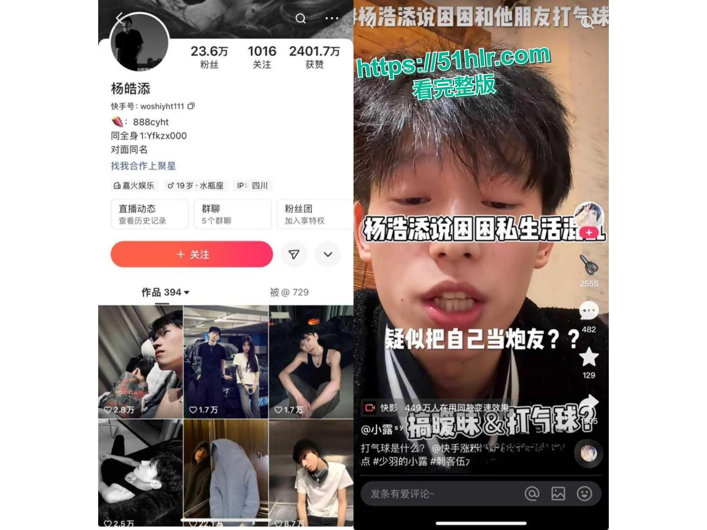 塌房!快手 539w 粉网红困困被男友实锤:生理期吸毒 + 出轨百万网红李晓彬!