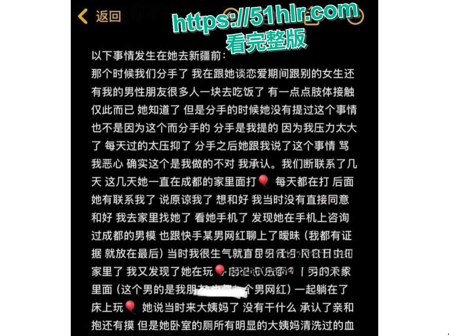 塌房!快手 539w 粉网红困困被男友实锤:生理期吸毒 + 出轨百万网红李晓彬!
