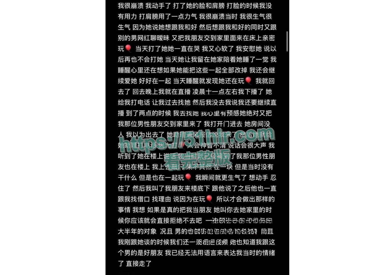 塌房!快手 539w 粉网红困困被男友实锤:生理期吸毒 + 出轨百万网红李晓彬!